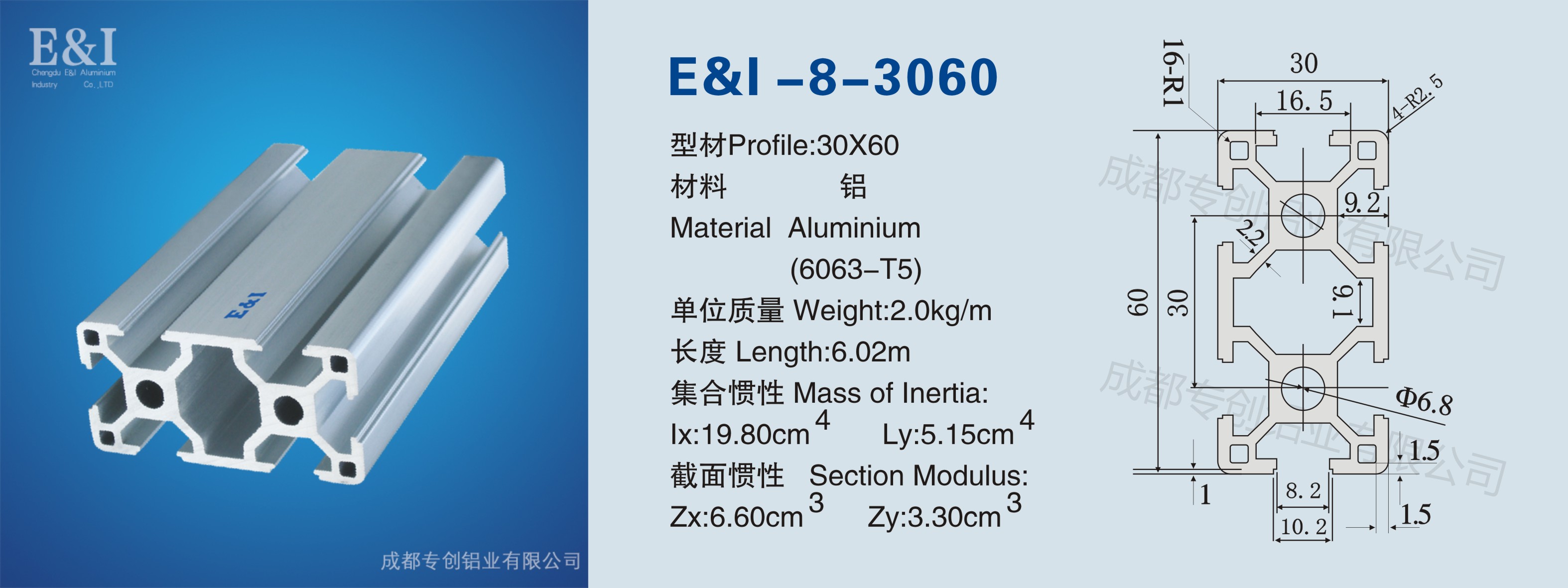 3060鋁型材價格