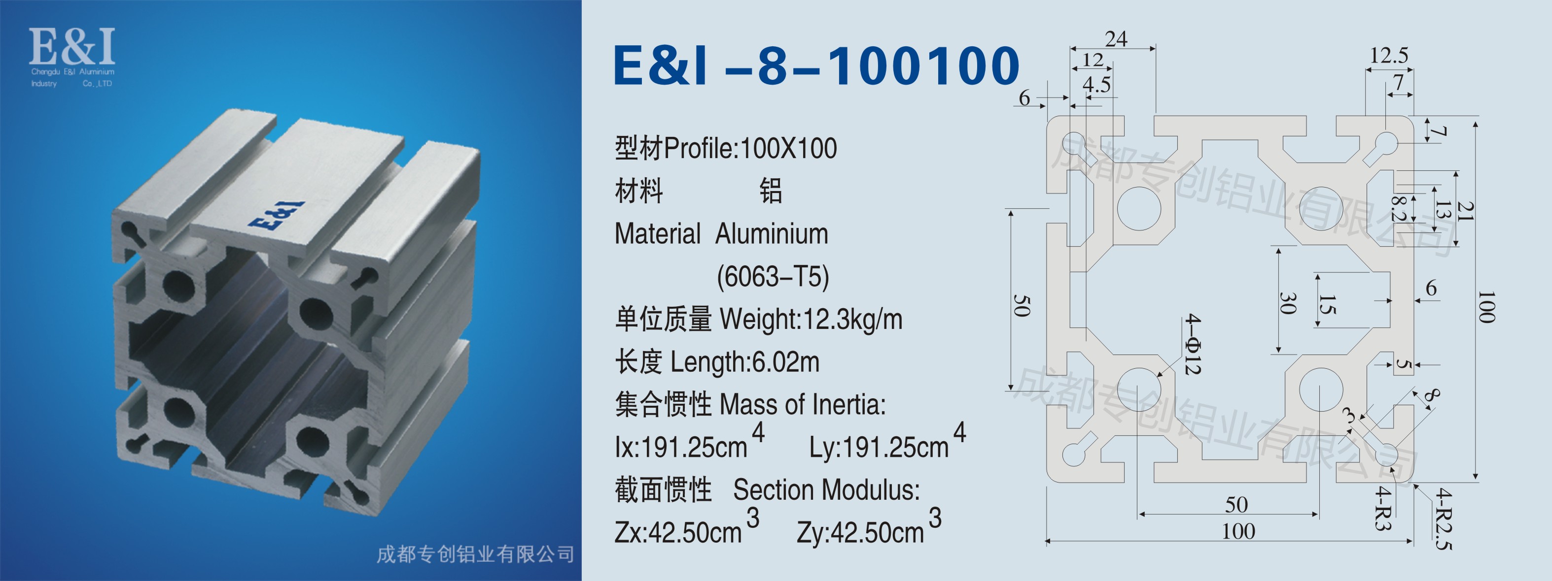 100100機電設(shè)備鋁型材