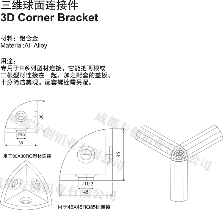 四川機械設備架子工業(yè)鋁材配件