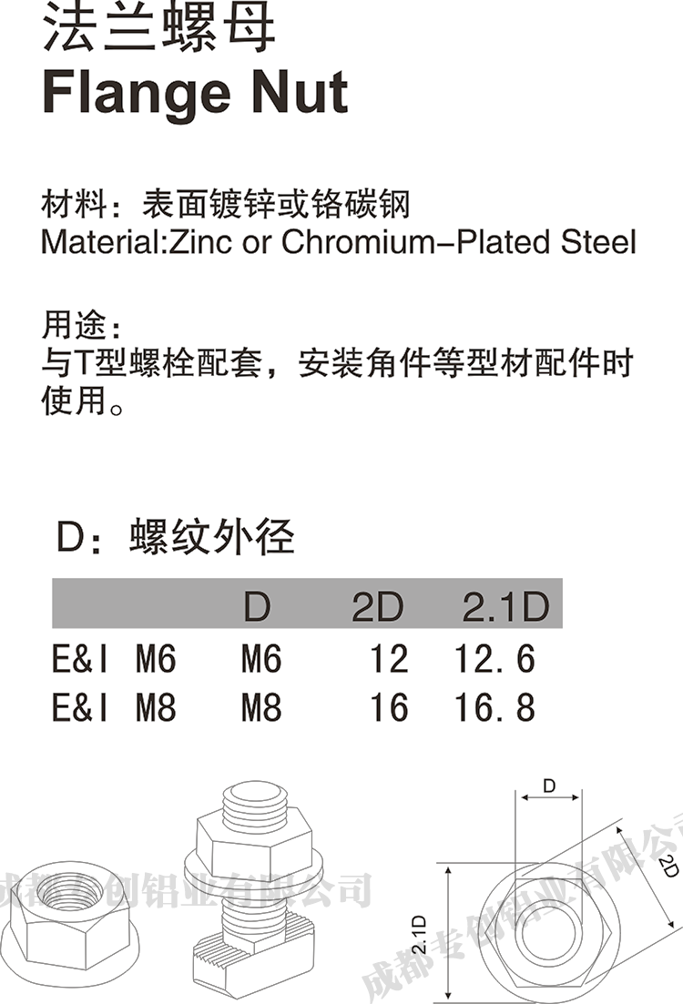 重慶自動(dòng)化鋁型材配件